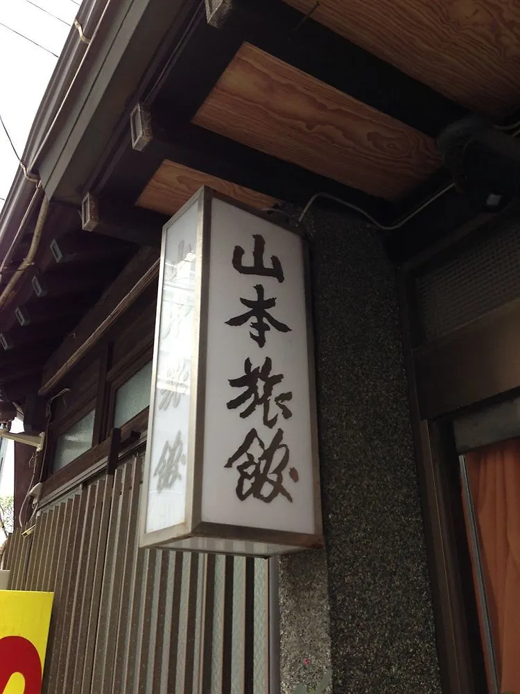 Yamamoto Ryokan Fukuoka   Fukuoka (Fukuoka)