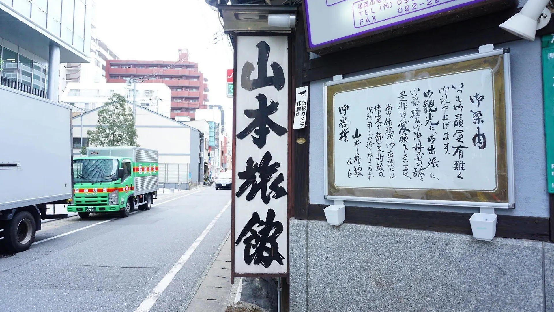 Yamamoto Ryokan Fukuoka